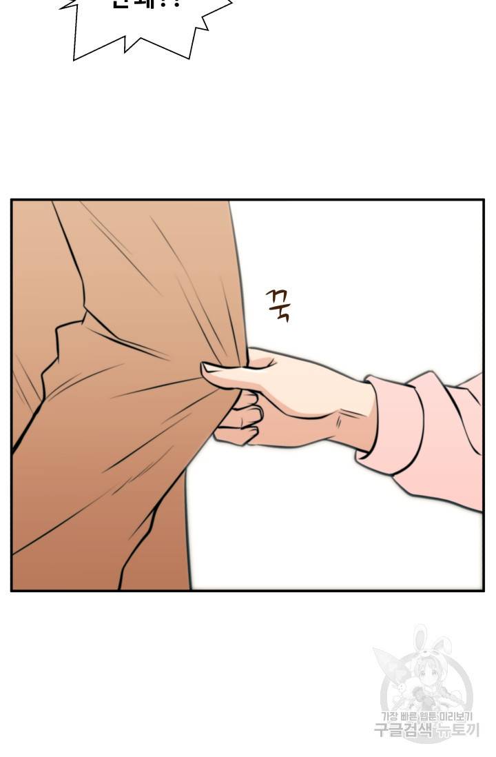 이 망할놈의 징크스 24화 56