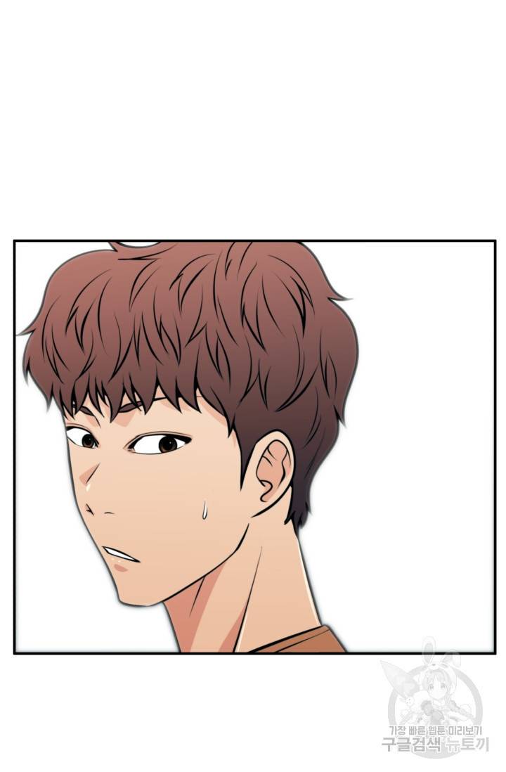 이 망할놈의 징크스 24화 57