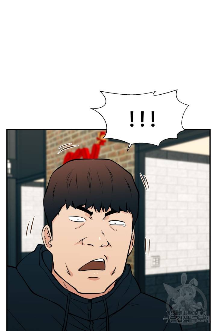 이 망할놈의 징크스 24화 58