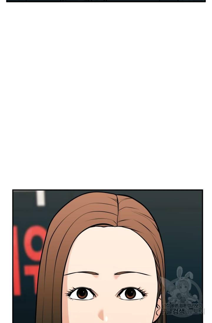 이 망할놈의 징크스 24화 59