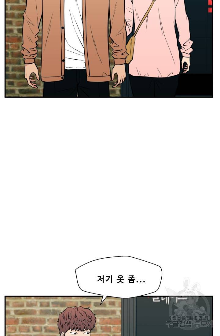 이 망할놈의 징크스 24화 70