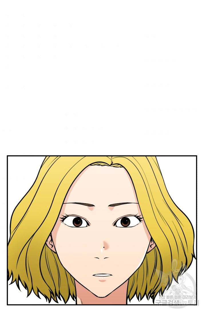 이 망할놈의 징크스 24화 74