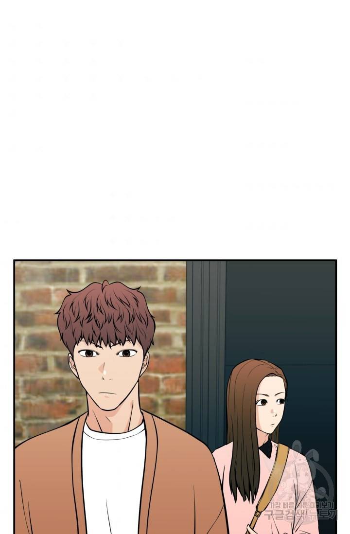 이 망할놈의 징크스 24화 75