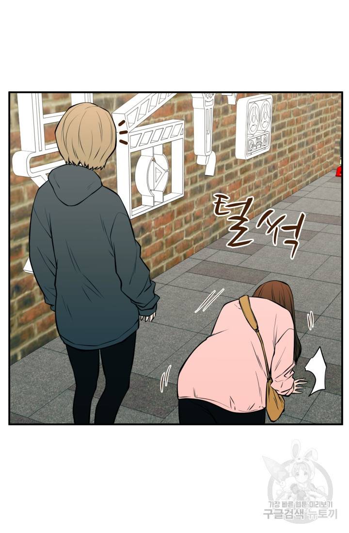 이 망할놈의 징크스 24화 90