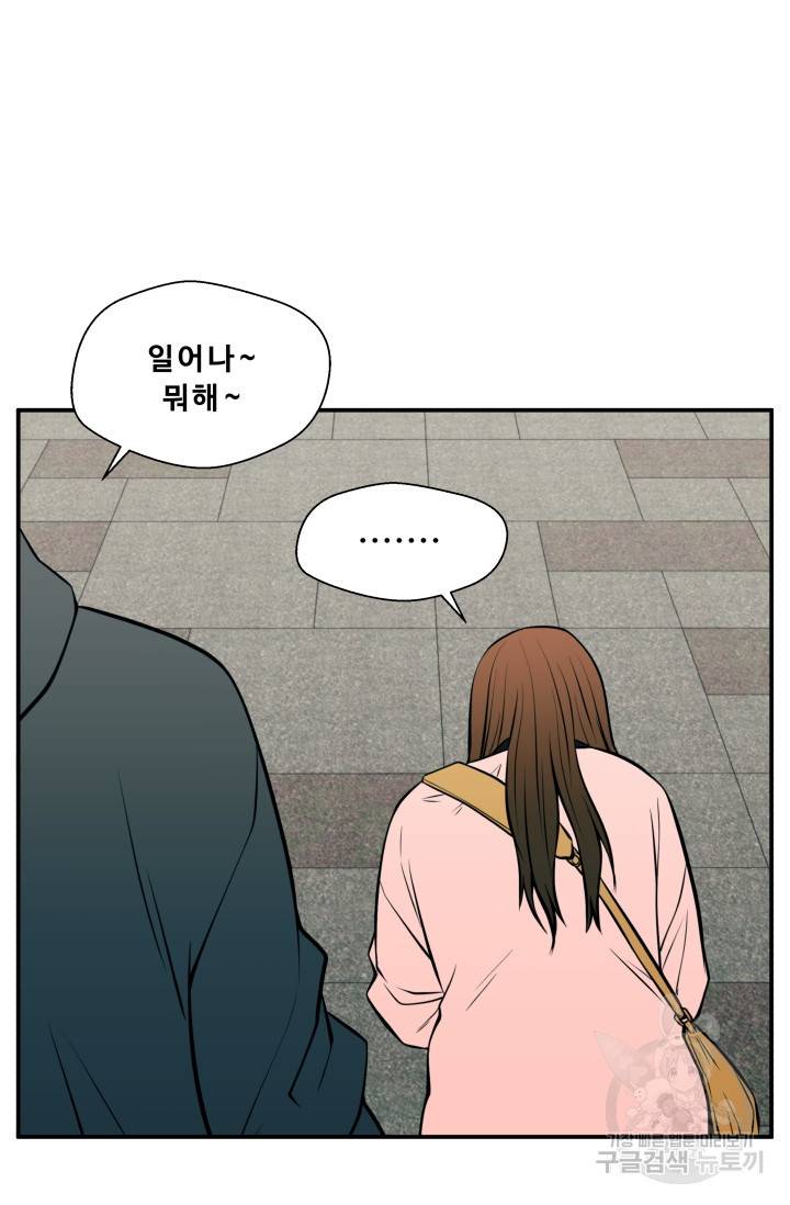 이 망할놈의 징크스 24화 92
