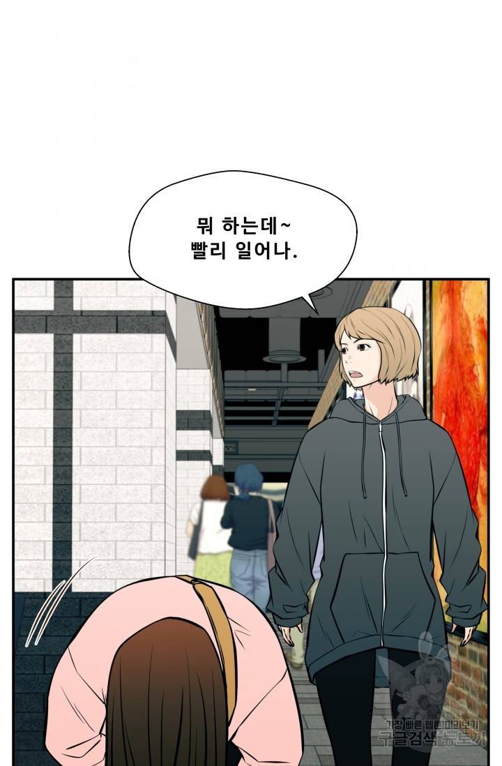 이 망할놈의 징크스 24화 94