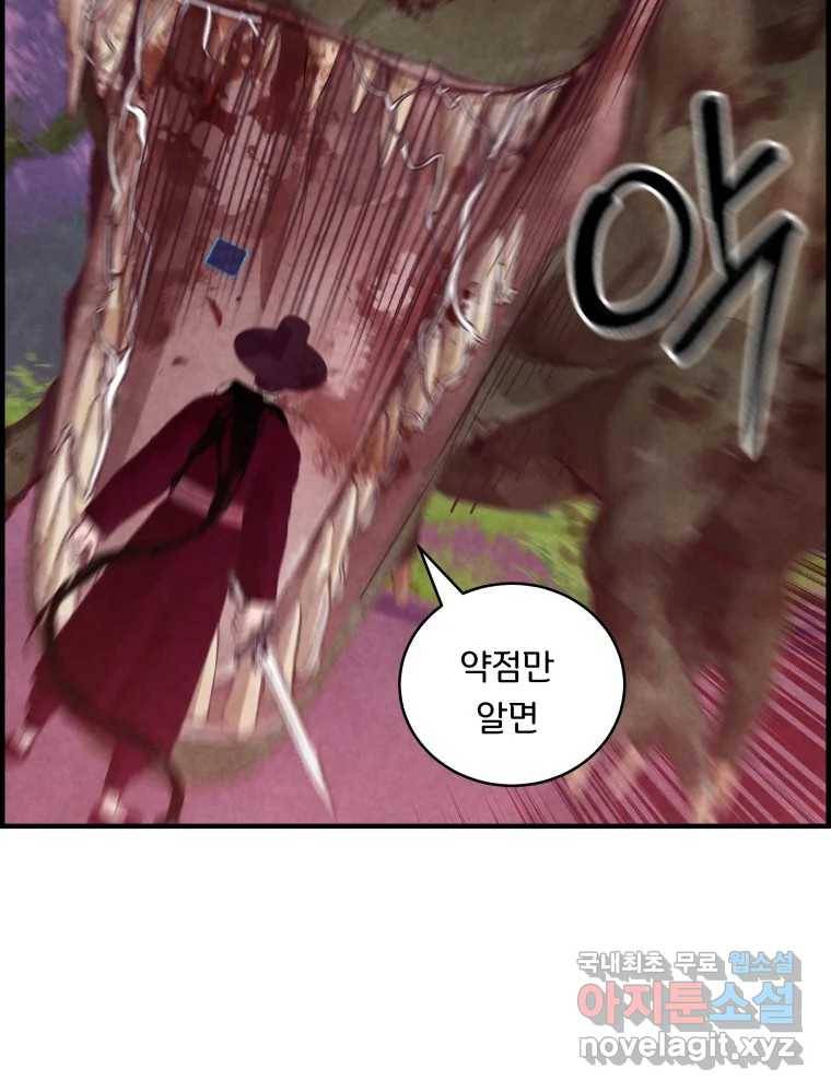 저승사자 온라인 101화 2