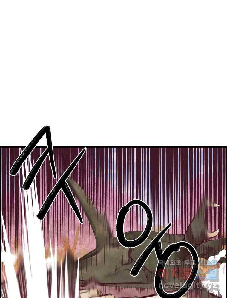 저승사자 온라인 101화 9