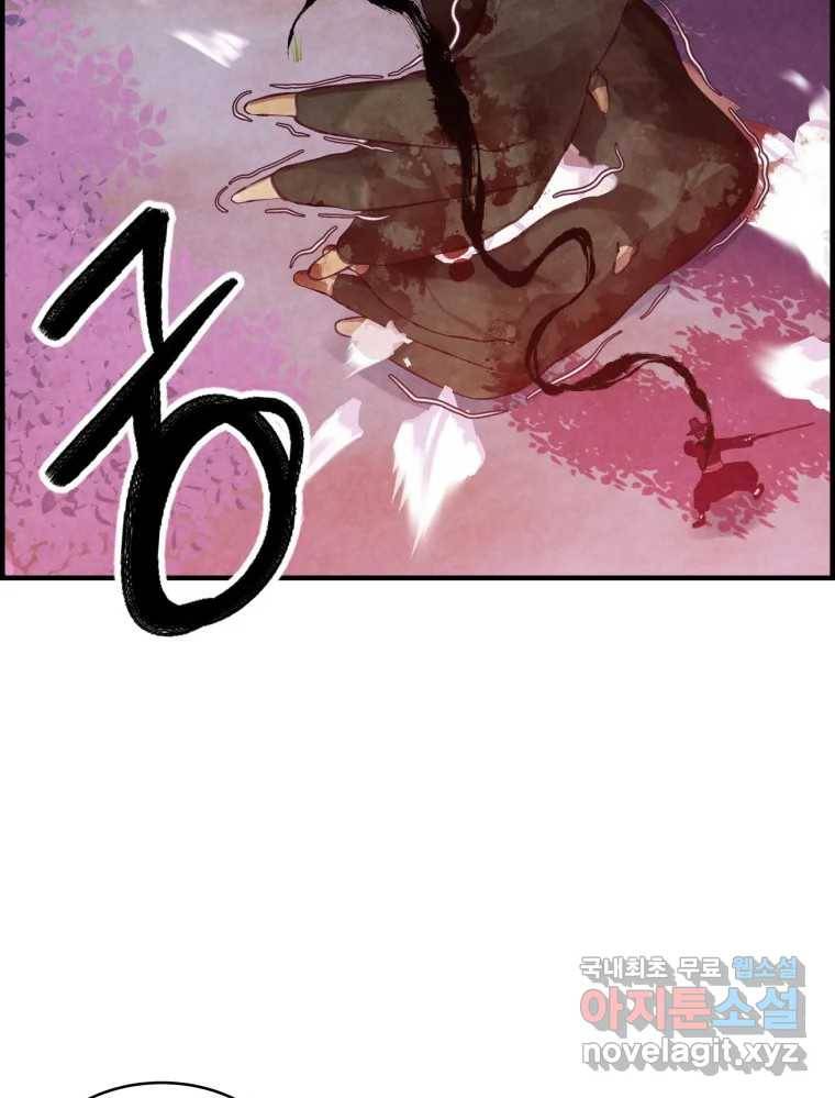 저승사자 온라인 101화 13