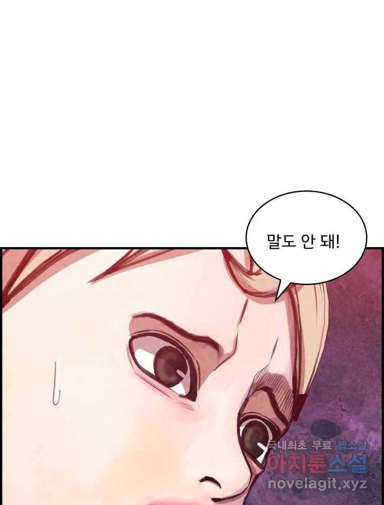 저승사자 온라인 101화 15
