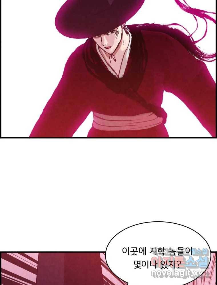 저승사자 온라인 101화 17