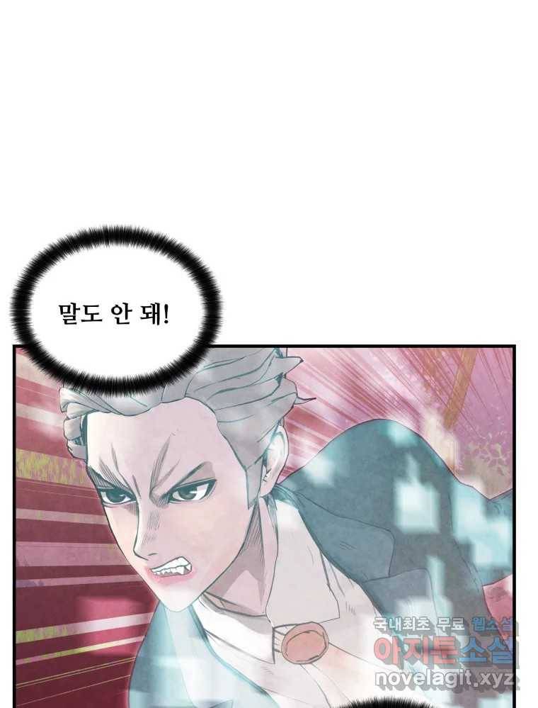 저승사자 온라인 101화 19