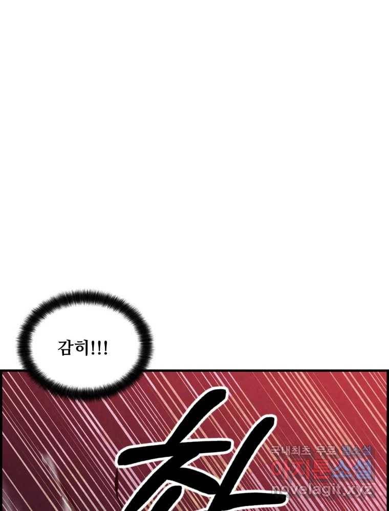 저승사자 온라인 101화 22