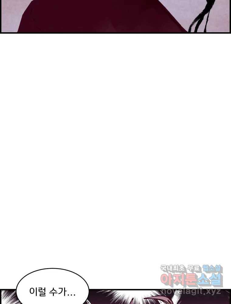 저승사자 온라인 101화 27