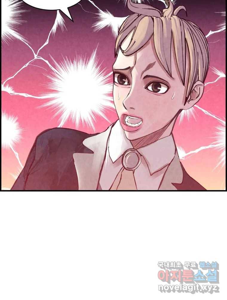 저승사자 온라인 101화 28
