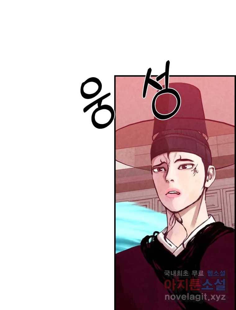 저승사자 온라인 101화 37
