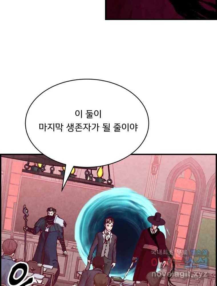 저승사자 온라인 101화 38