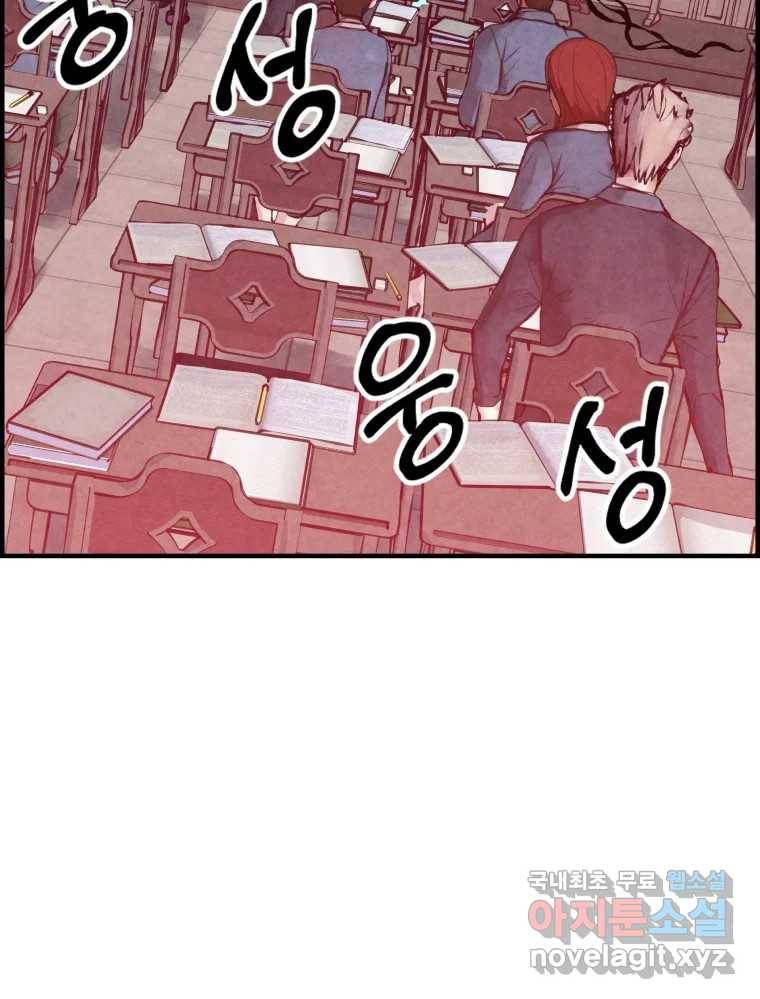 저승사자 온라인 101화 39