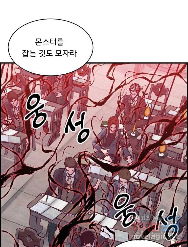 저승사자 온라인 101화 40