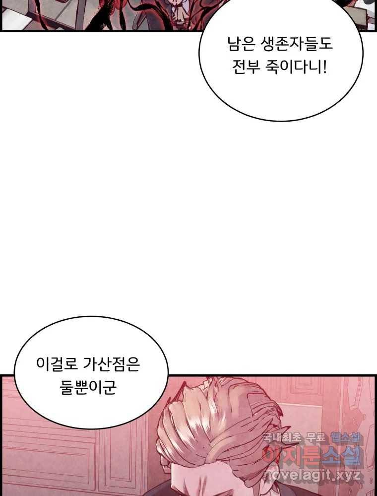 저승사자 온라인 101화 41