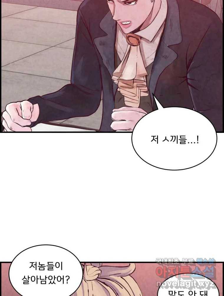 저승사자 온라인 101화 42