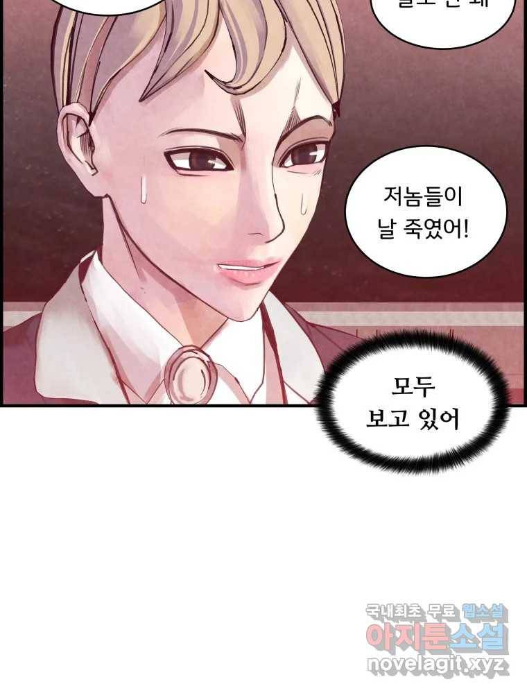 저승사자 온라인 101화 43