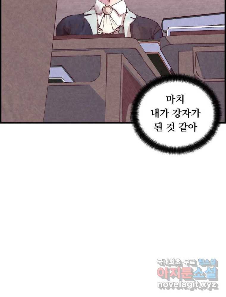 저승사자 온라인 101화 46