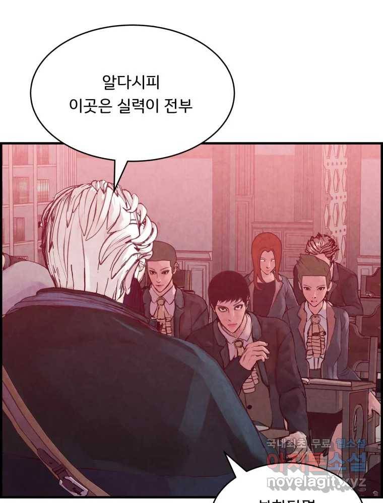 저승사자 온라인 101화 50
