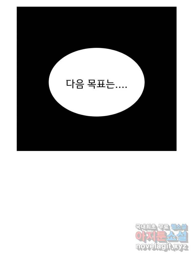 저승사자 온라인 101화 53