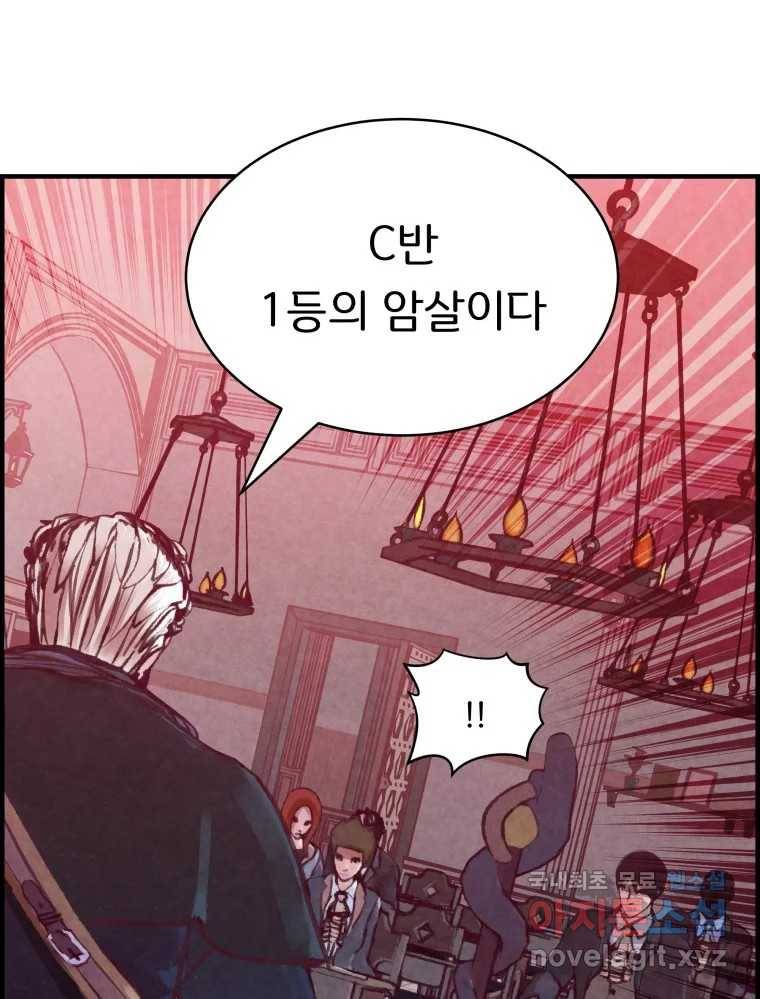 저승사자 온라인 101화 54