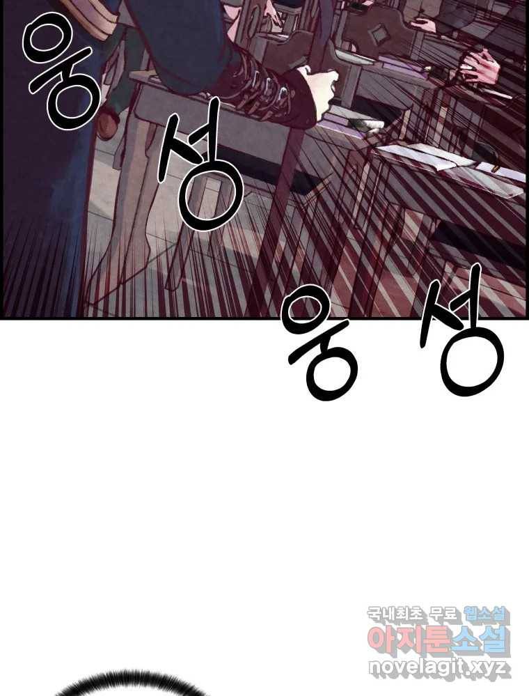 저승사자 온라인 101화 55
