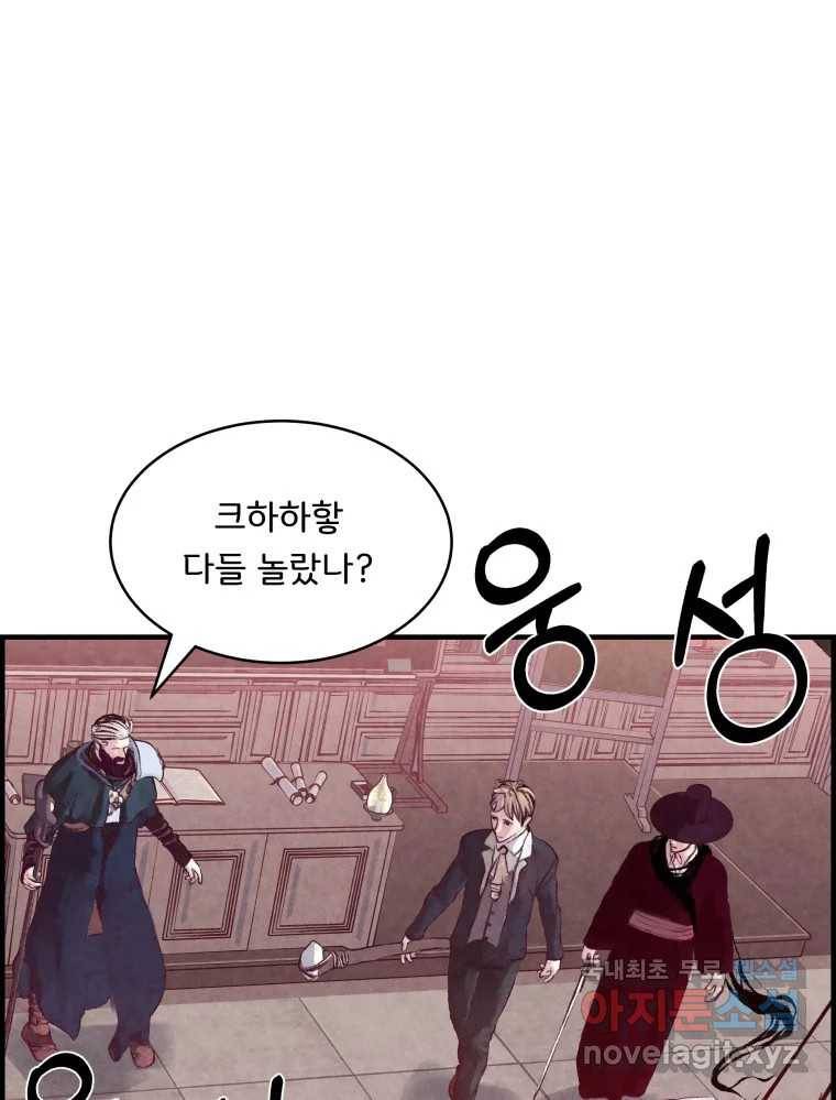 저승사자 온라인 101화 57