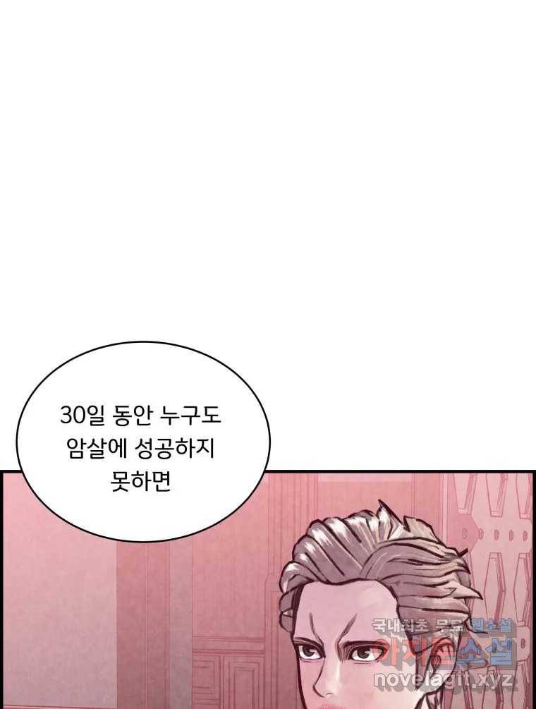 저승사자 온라인 101화 63