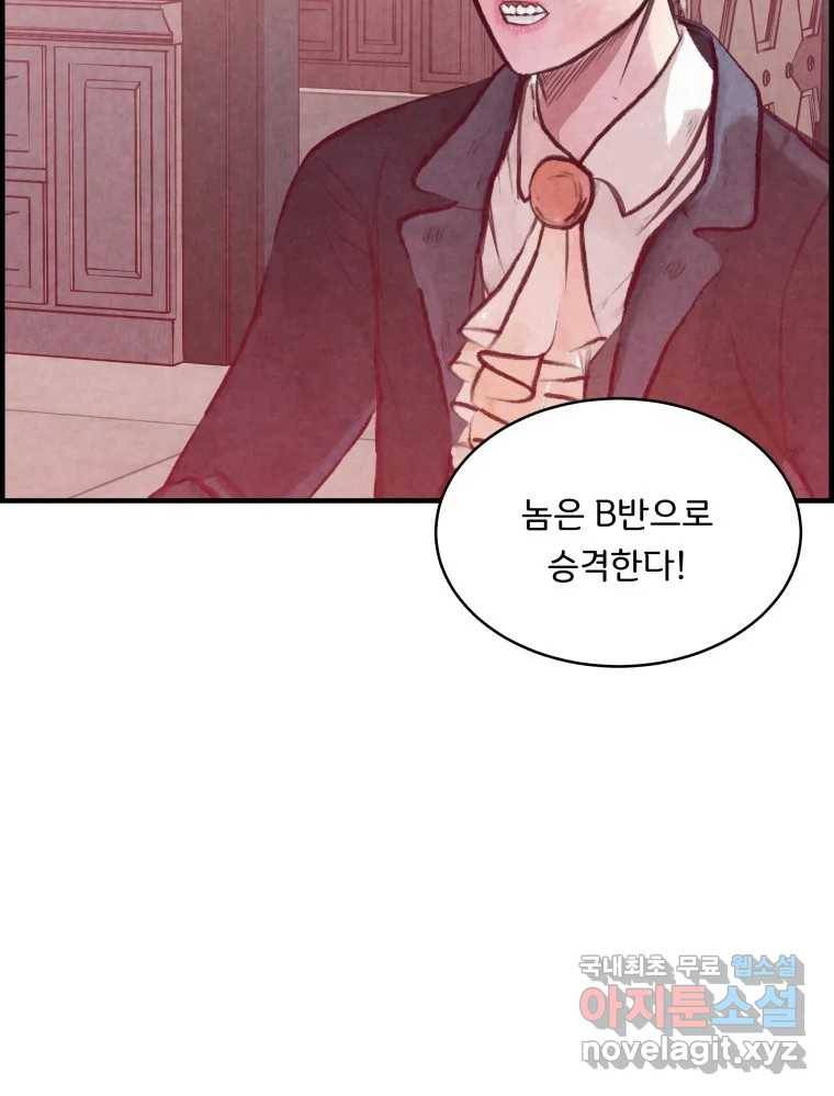 저승사자 온라인 101화 64