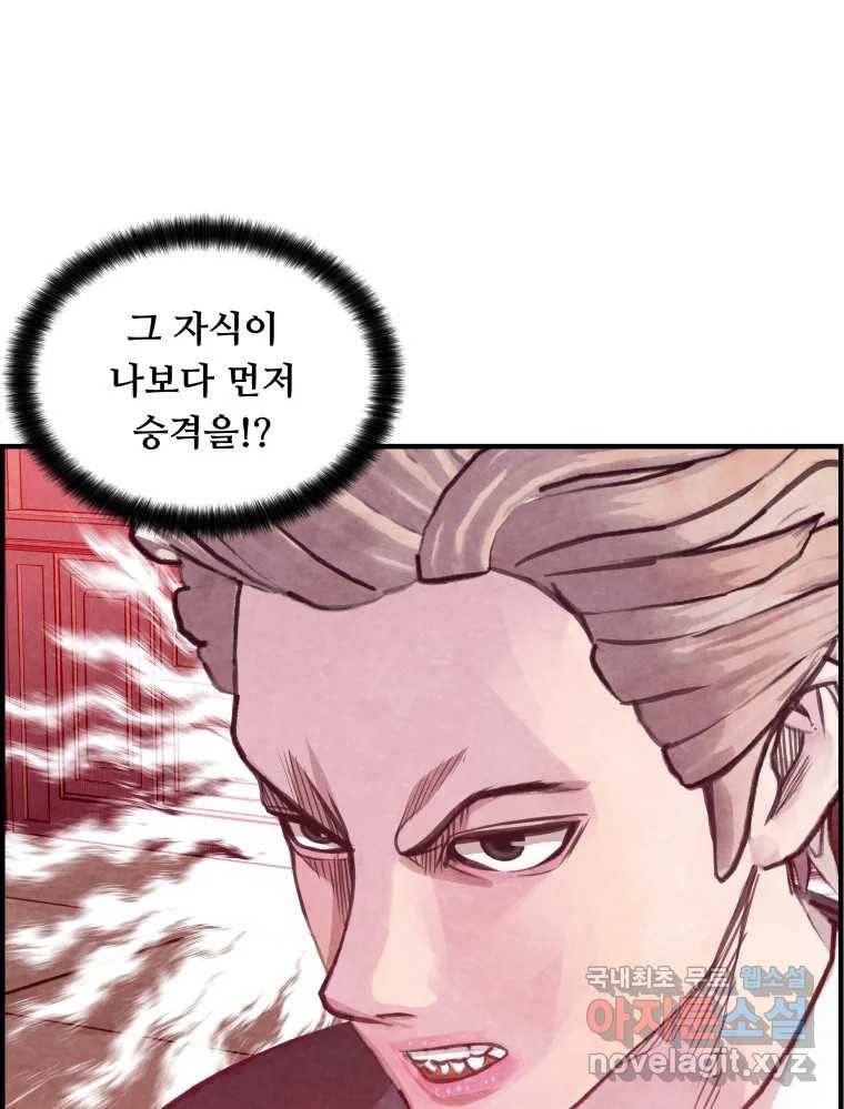 저승사자 온라인 101화 65