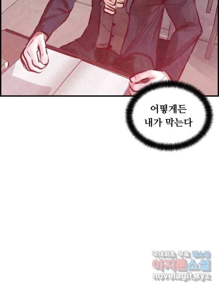 저승사자 온라인 101화 69