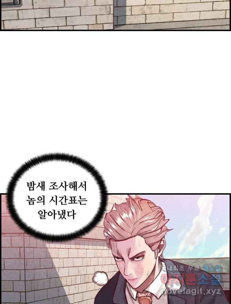 저승사자 온라인 101화 76