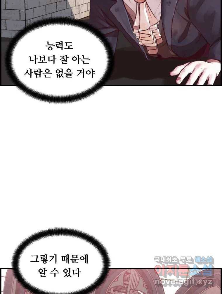 저승사자 온라인 101화 77