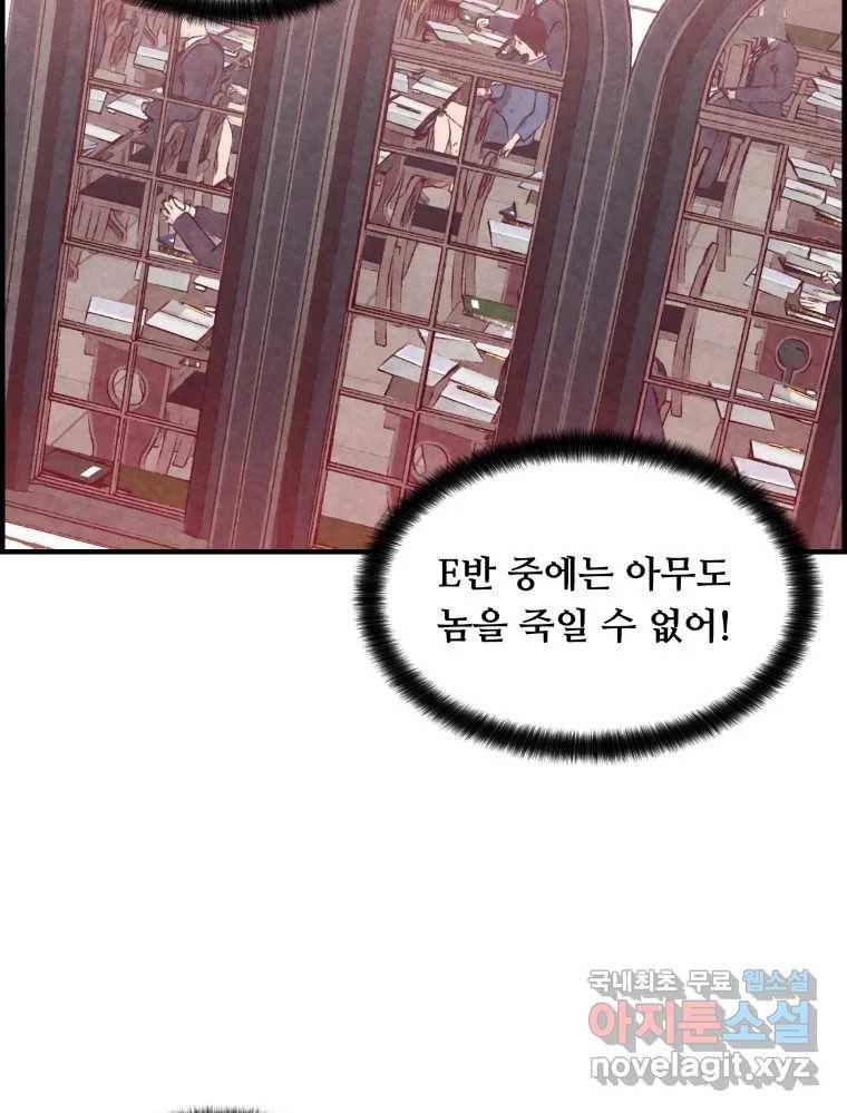 저승사자 온라인 101화 78