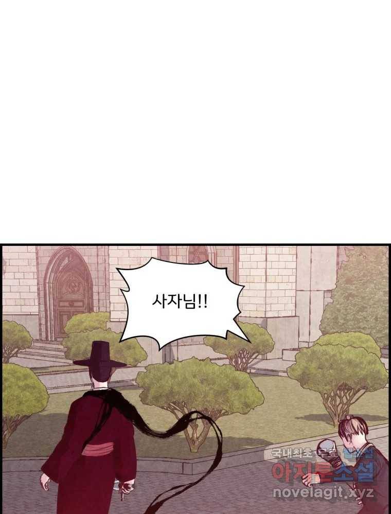 저승사자 온라인 101화 82