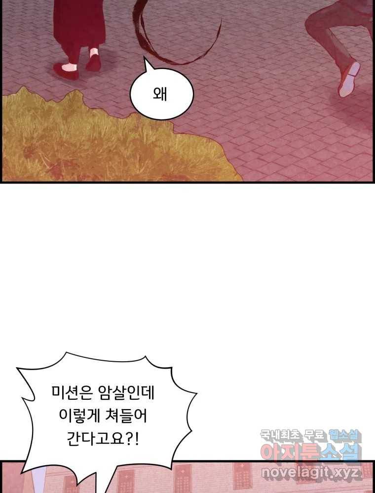 저승사자 온라인 101화 83