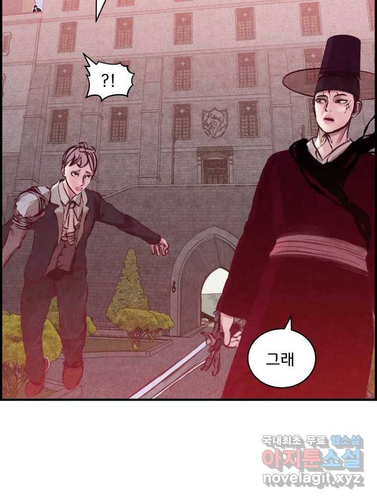저승사자 온라인 101화 84