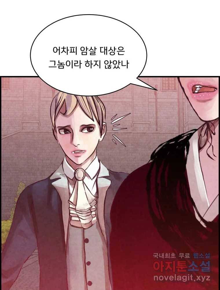 저승사자 온라인 101화 88