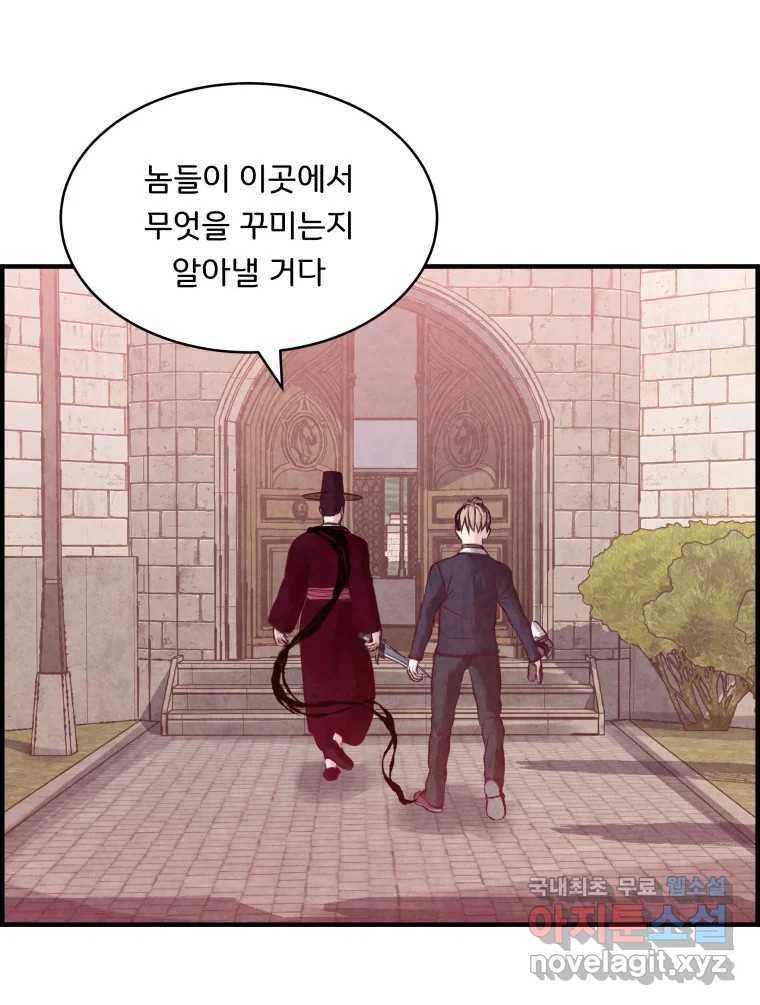 저승사자 온라인 101화 91