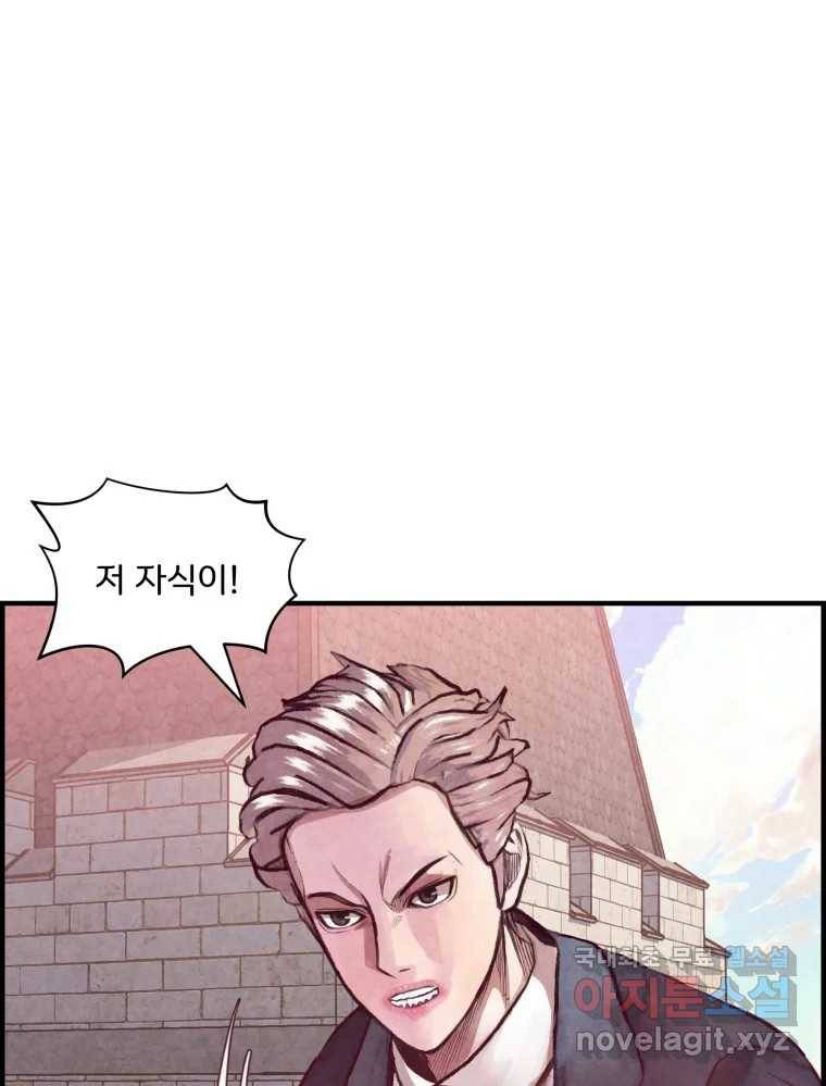 저승사자 온라인 101화 92