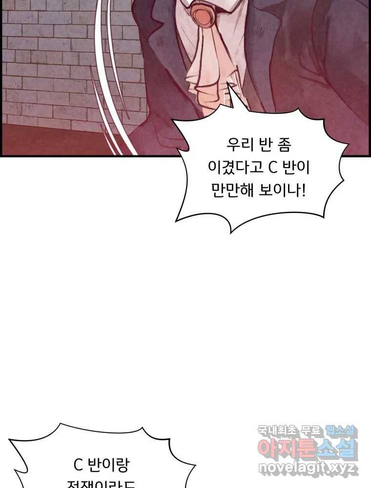 저승사자 온라인 101화 93