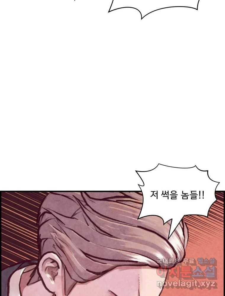 저승사자 온라인 101화 96