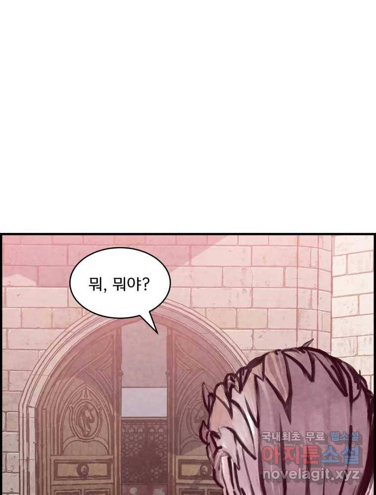 저승사자 온라인 101화 100