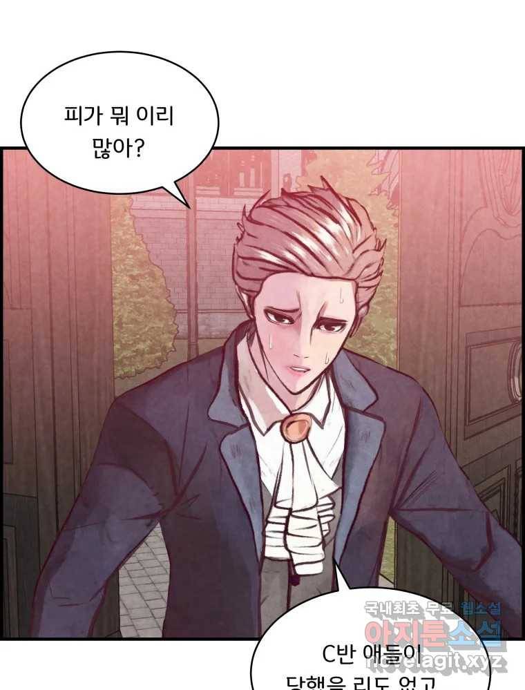 저승사자 온라인 101화 102