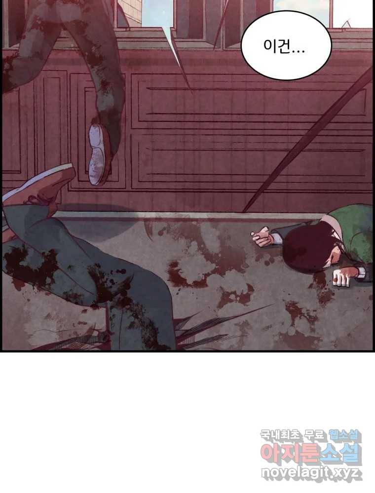 저승사자 온라인 101화 106
